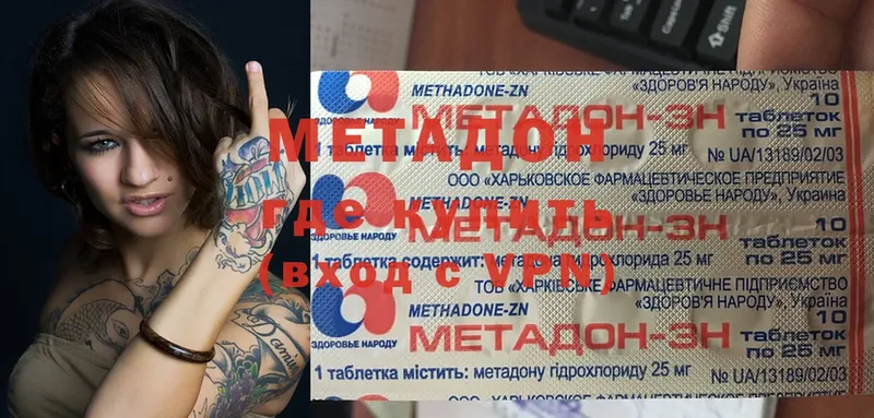 хочу наркоту  Горнозаводск  МЕТАДОН methadone 